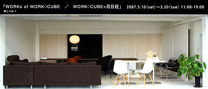 WORKs of WORKCUBE